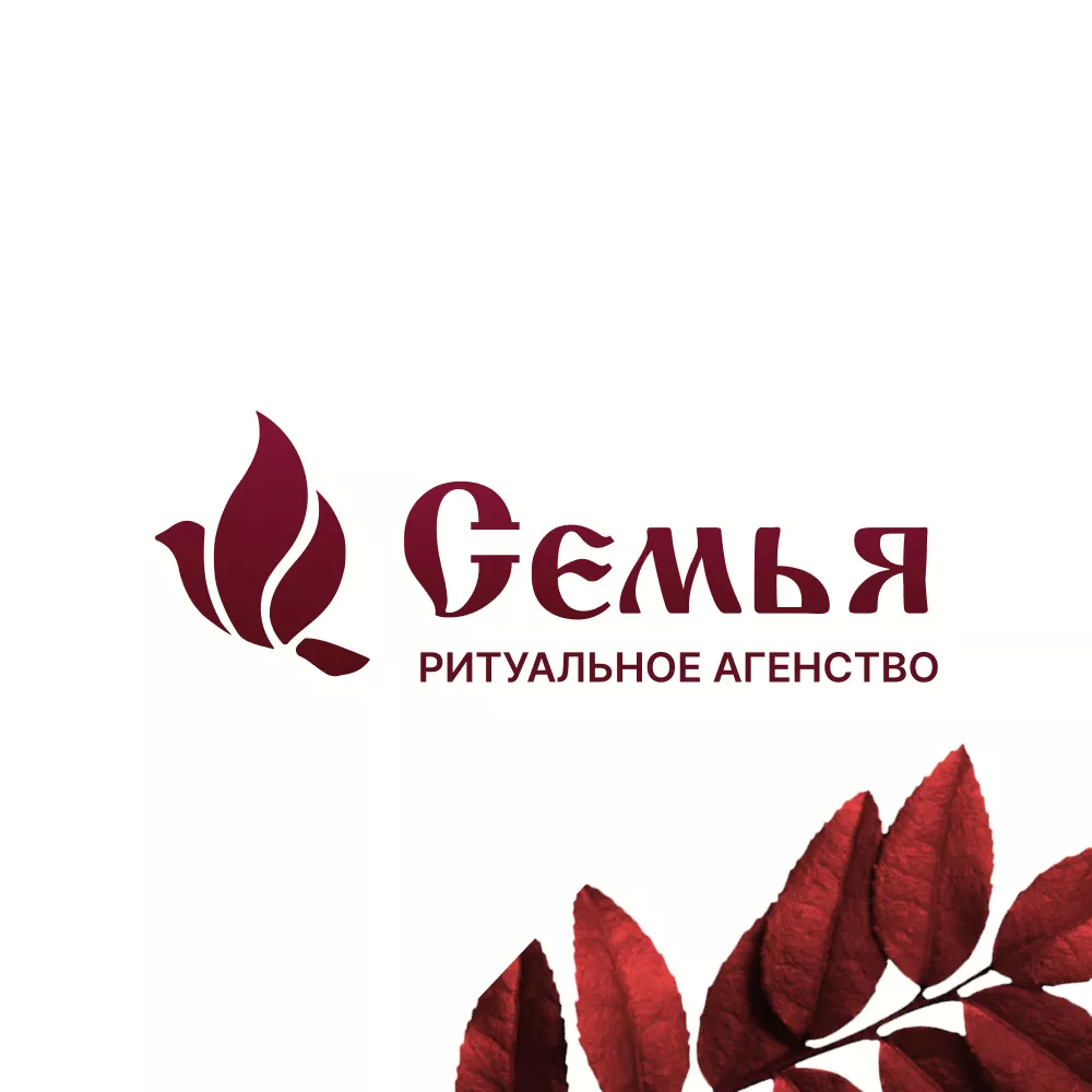 Разработка логотипа и сайта в Усмани ритуальных услуг «Семья»